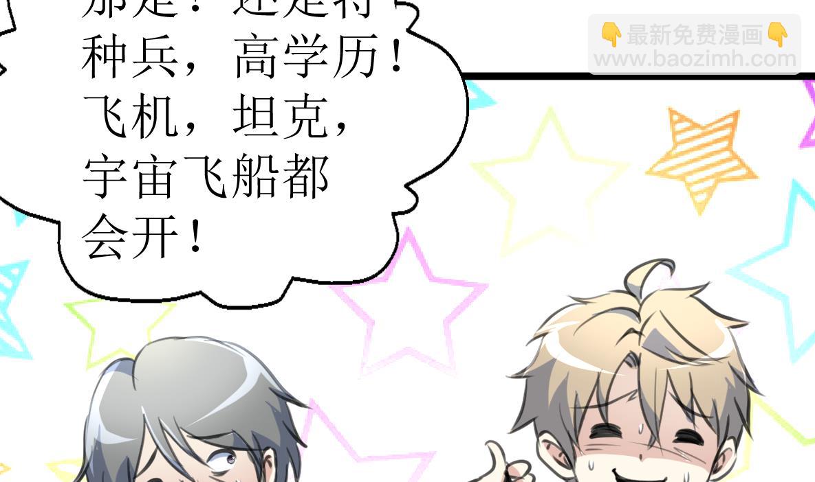 第131话 村长的请求。32