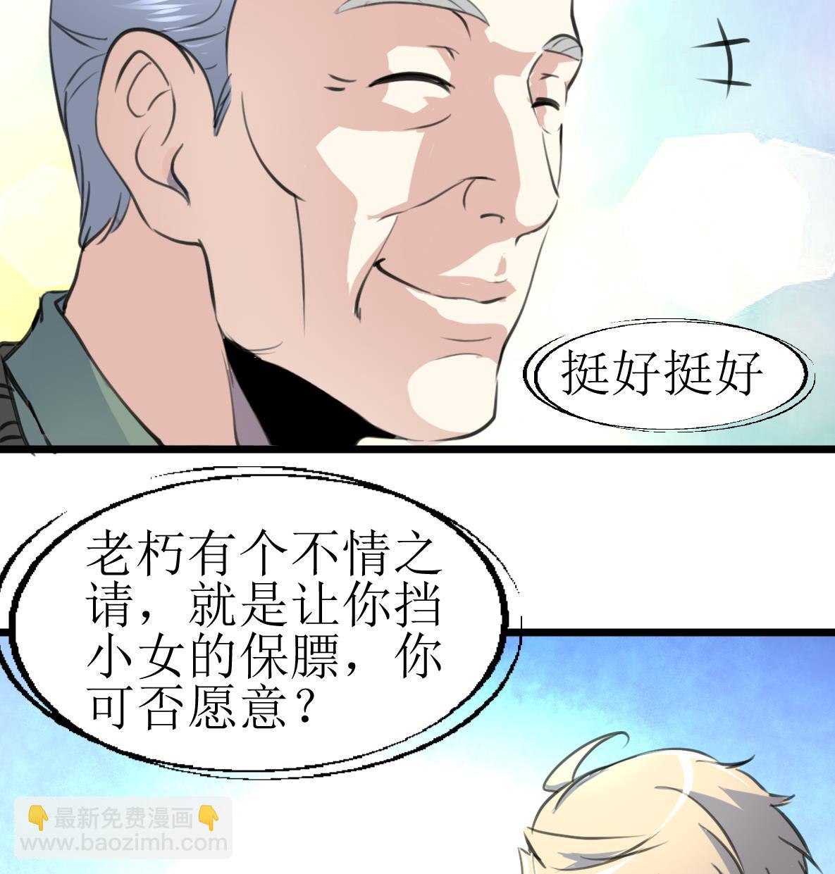第131话 村长的请求。34