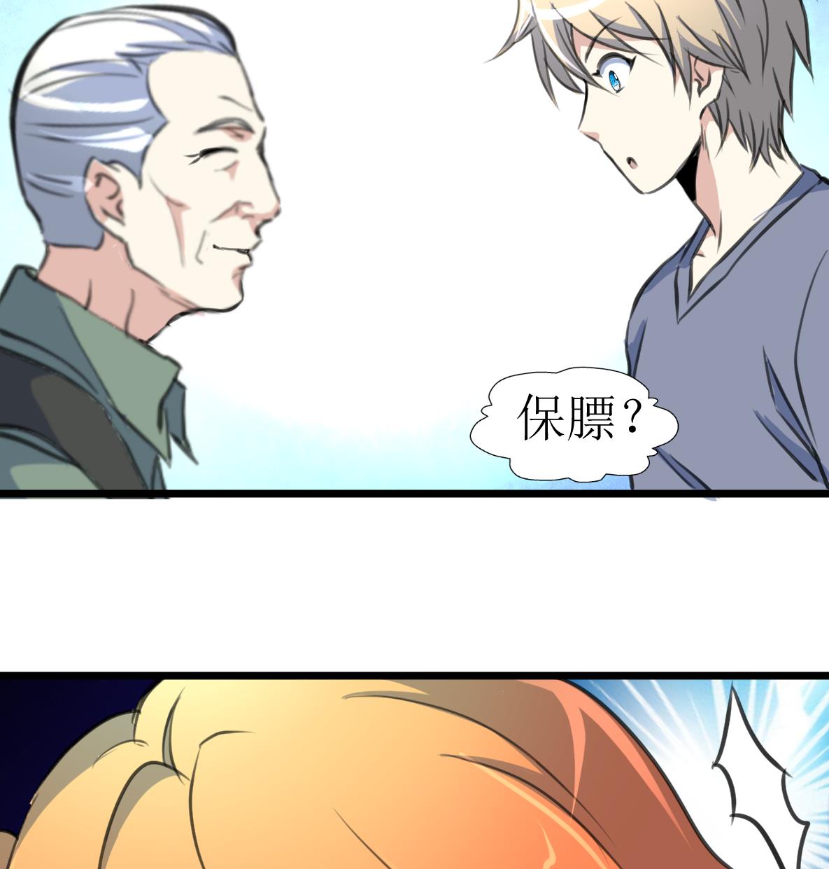 第131话 村长的请求。35