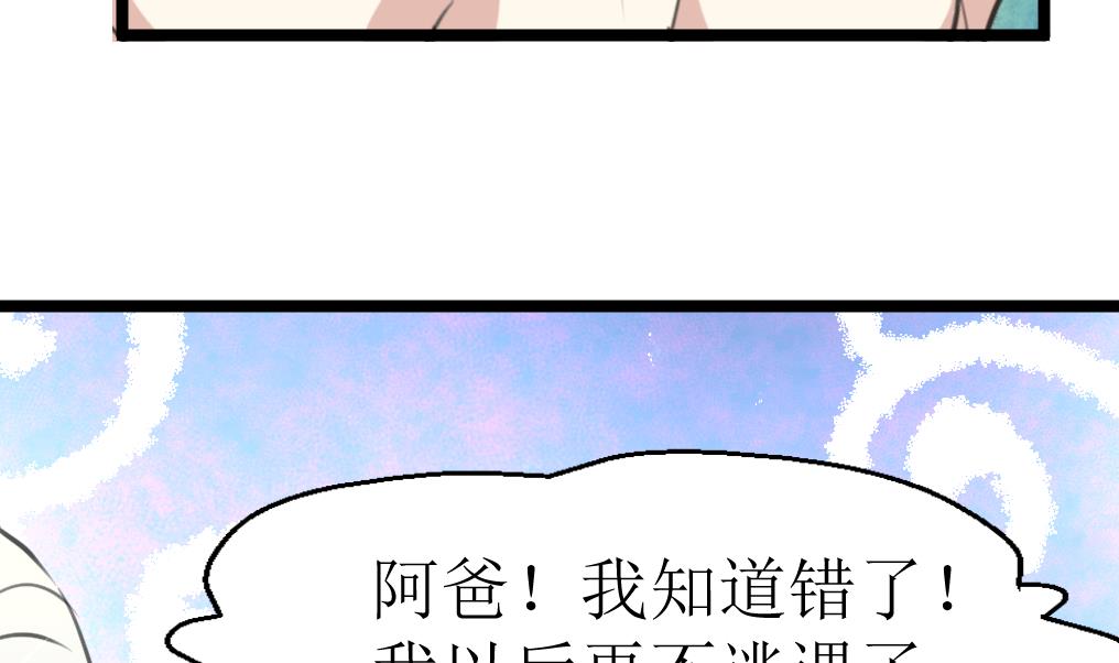 第131话 村长的请求。4