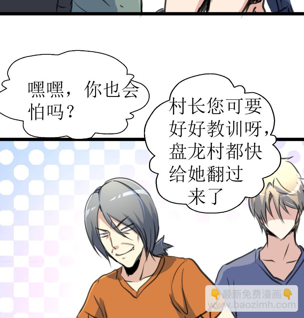 第131话 村长的请求。7