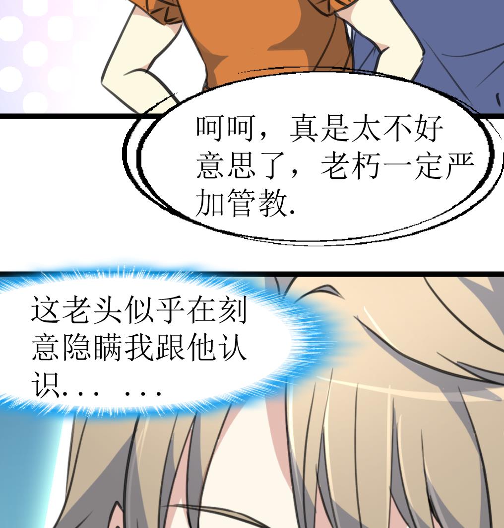 第131话 村长的请求。8