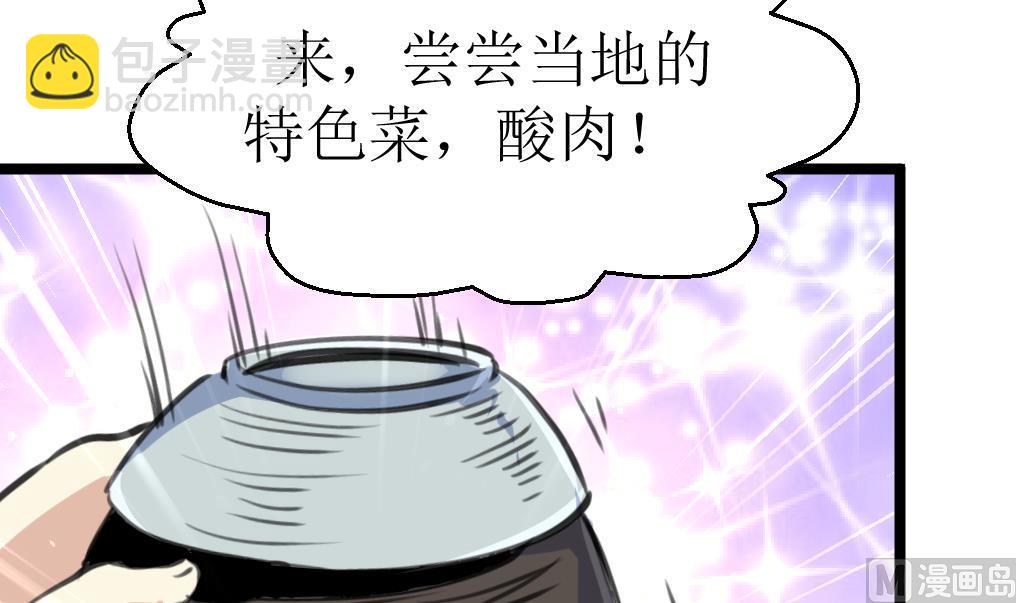 第132话 盘龙村的秘密。15