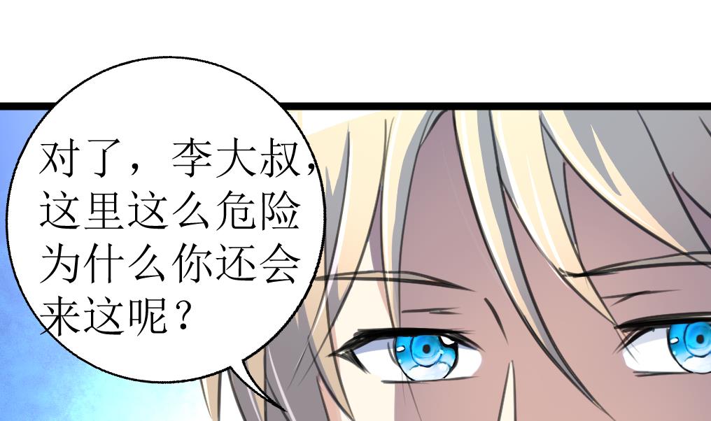 第132话 盘龙村的秘密。19