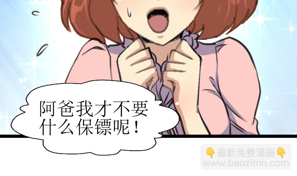 第132话 盘龙村的秘密。2