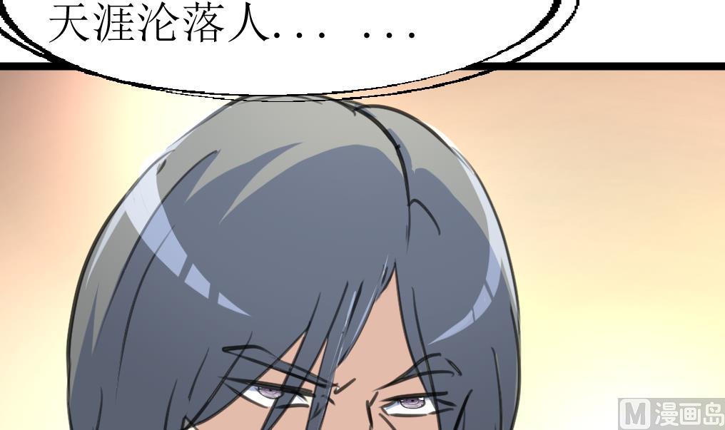 第132话 盘龙村的秘密。24