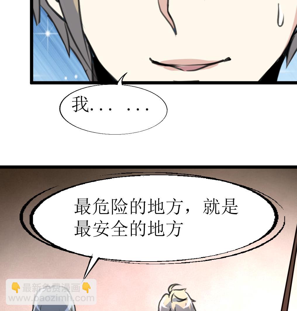 第132话 盘龙村的秘密。26