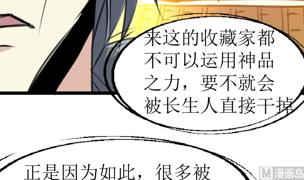 第132话 盘龙村的秘密。30
