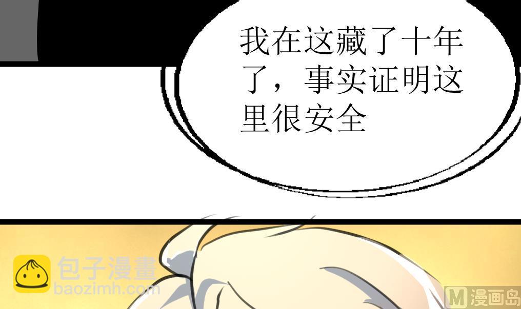 第132话 盘龙村的秘密。33