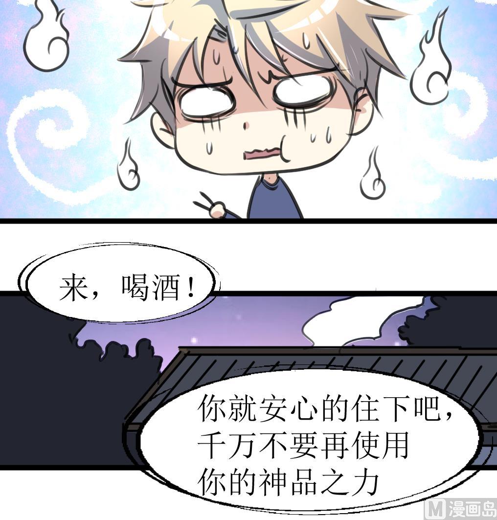 第132话 盘龙村的秘密。36