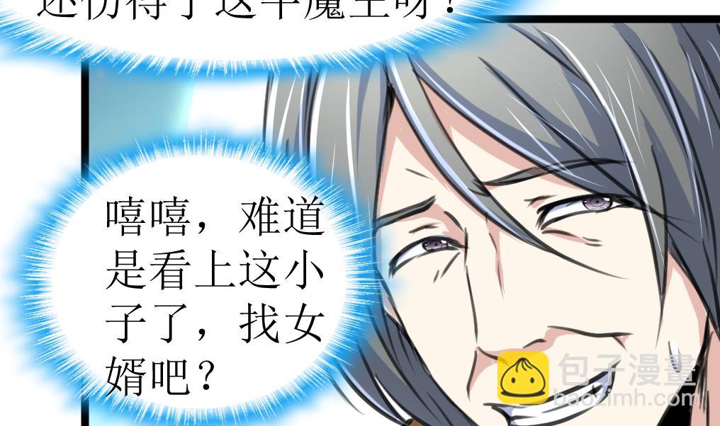 第132话 盘龙村的秘密。5