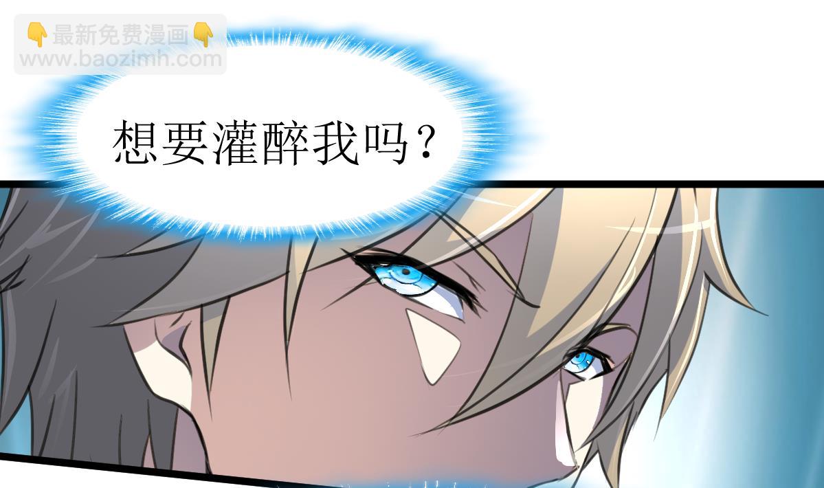 第133话 长残的帅哥。10