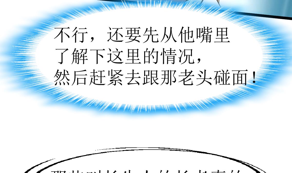 第133话 长残的帅哥。11