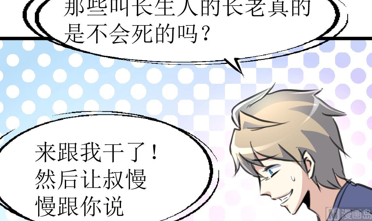 第133话 长残的帅哥。12