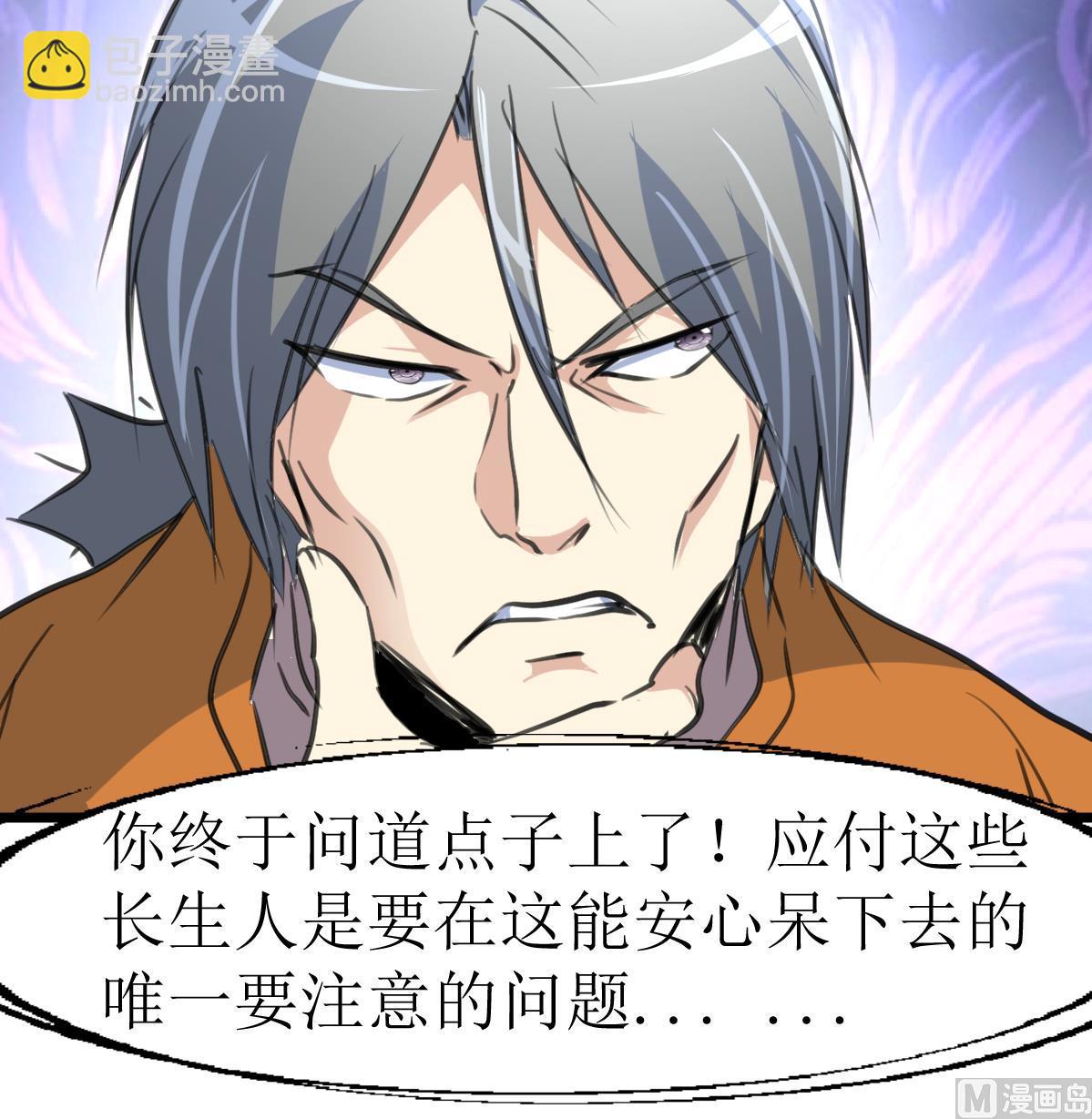 第133话 长残的帅哥。18