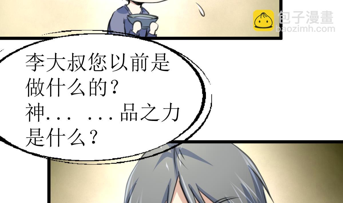 第133话 长残的帅哥。2