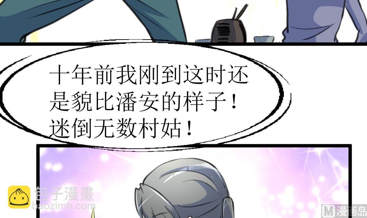 第133话 长残的帅哥。21