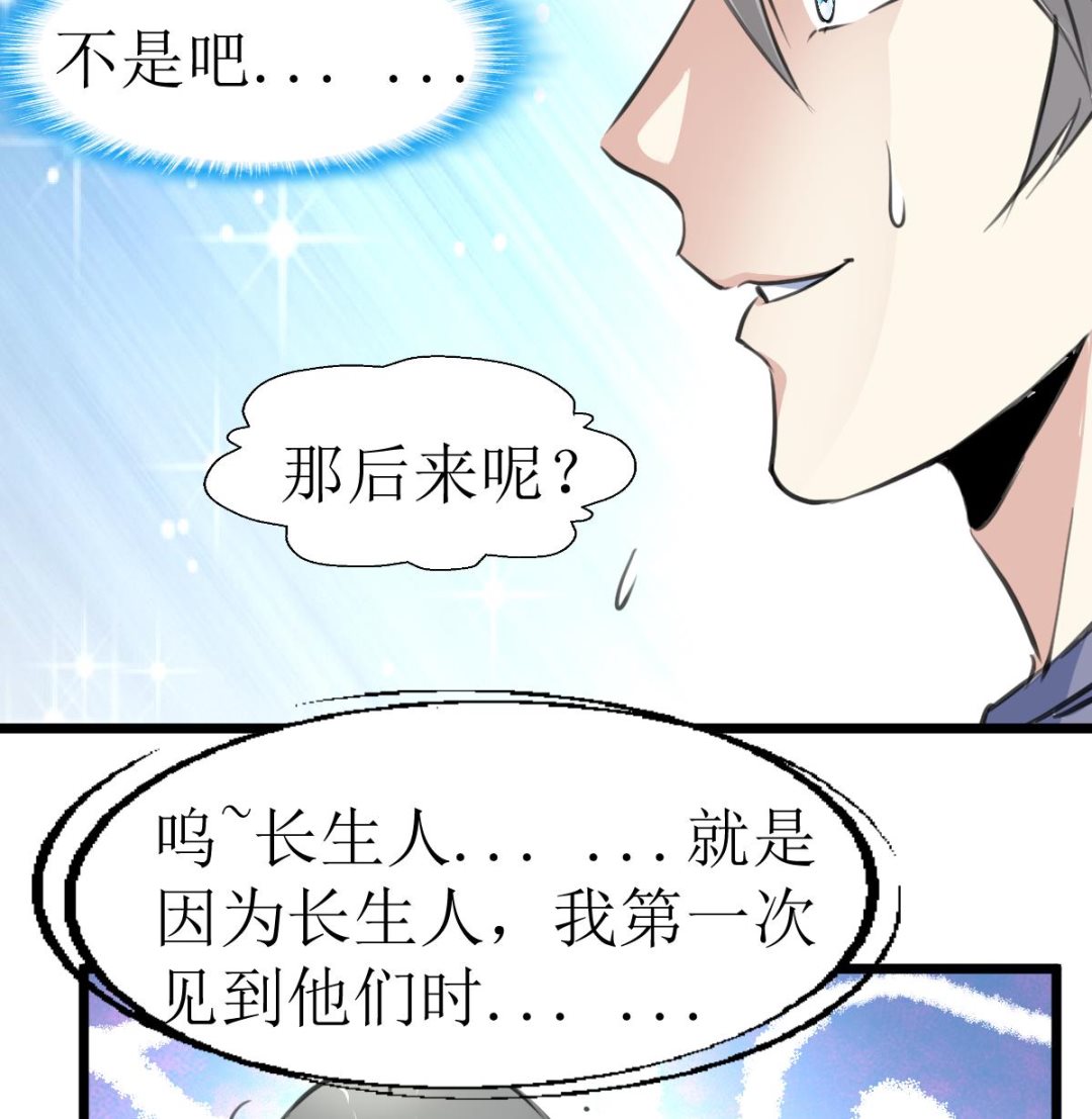 第133话 长残的帅哥。25