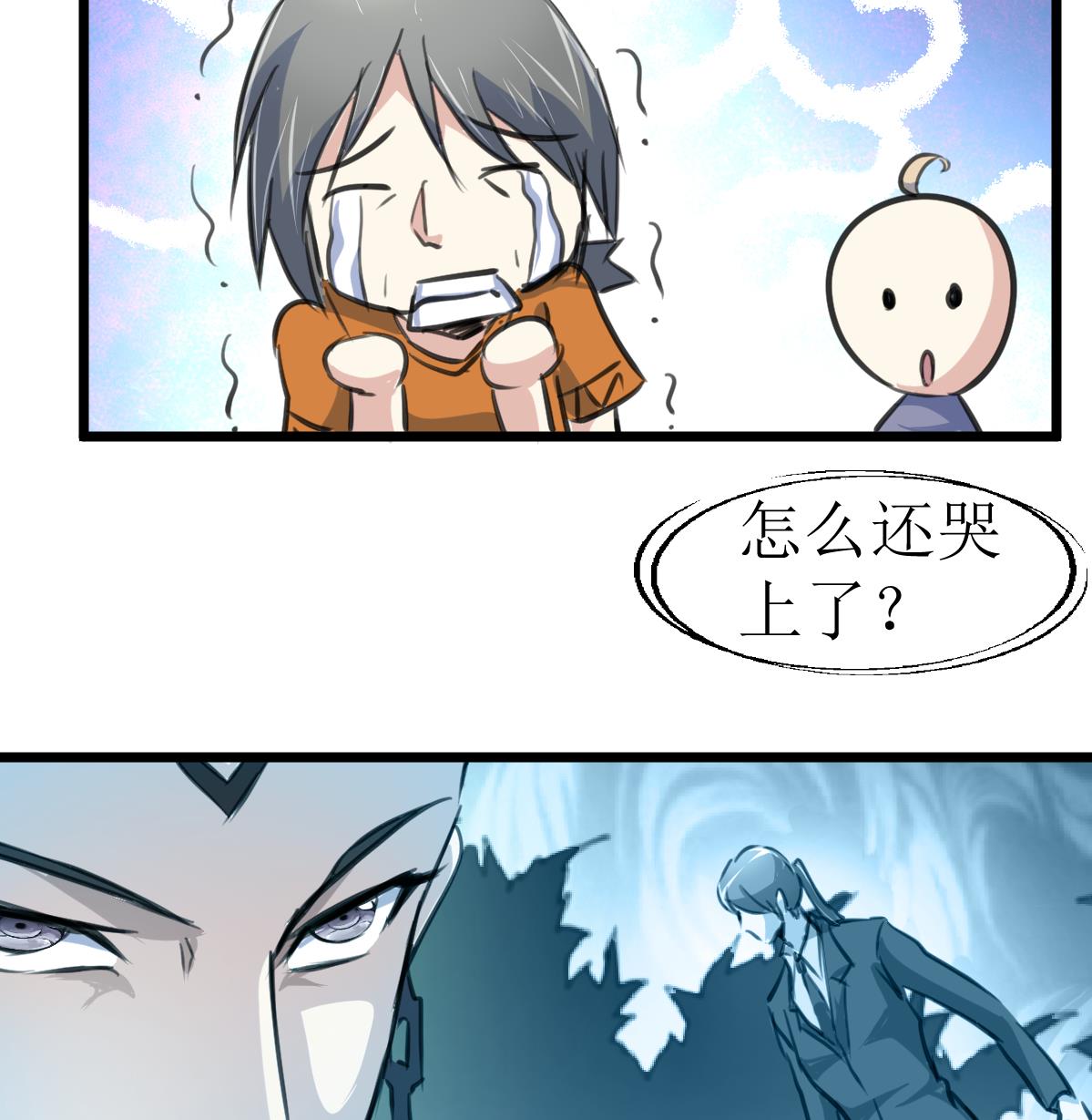 第133话 长残的帅哥。26