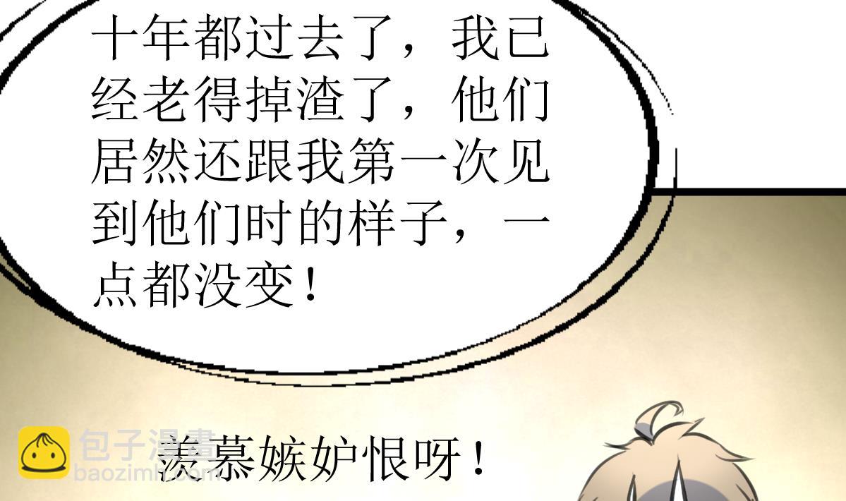第133话 长残的帅哥。31