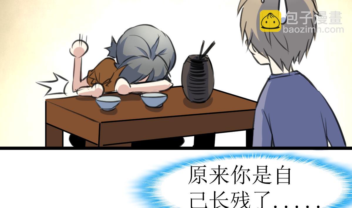 第133话 长残的帅哥。32