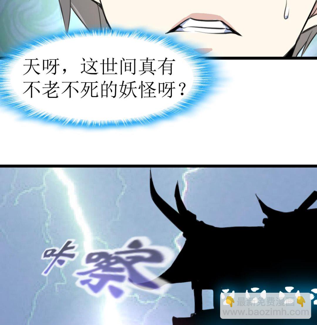 第133话 长残的帅哥。34