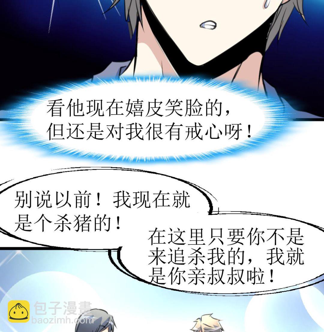 第133话 长残的帅哥。7