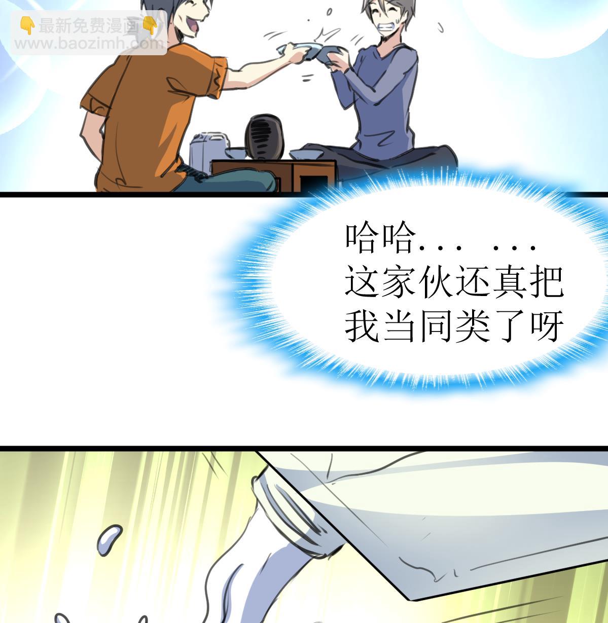 第133话 长残的帅哥。8
