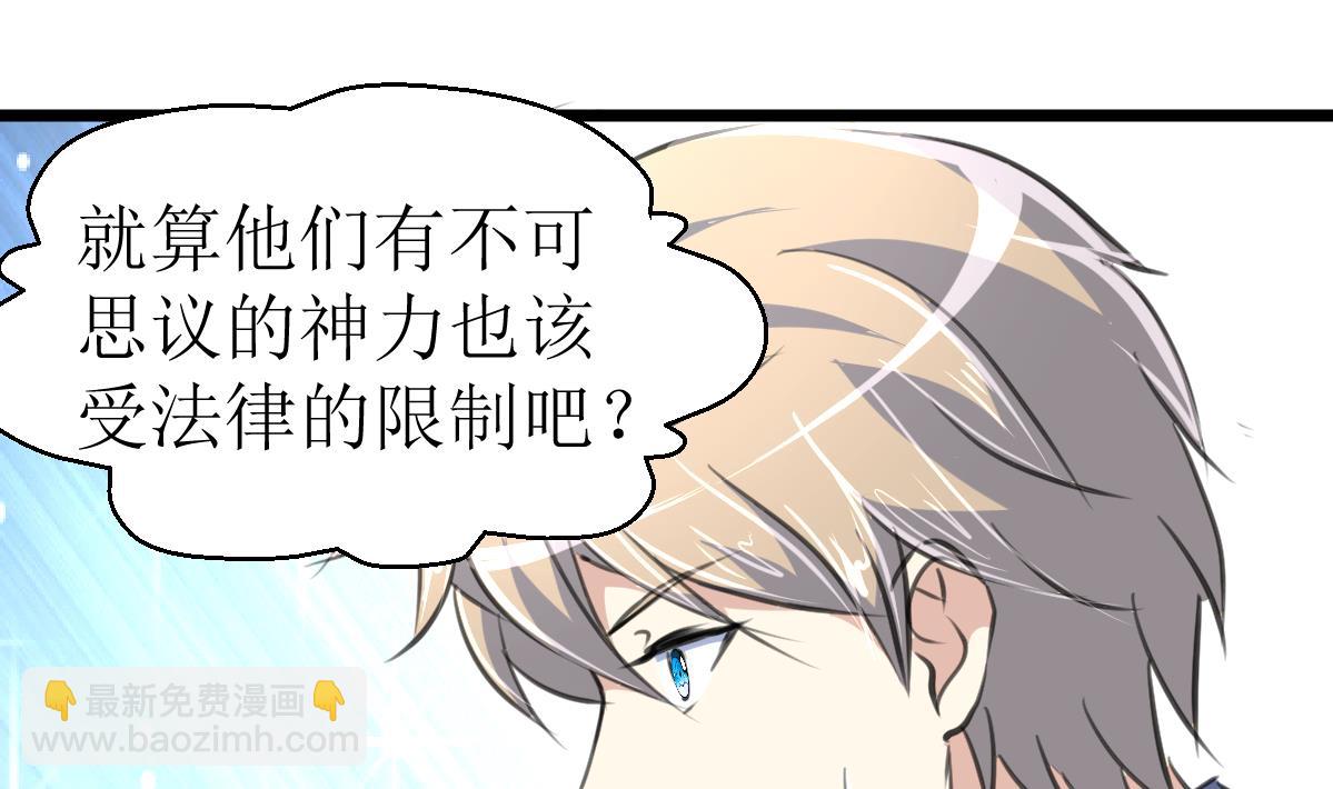 第134话 长生殿的标本。1