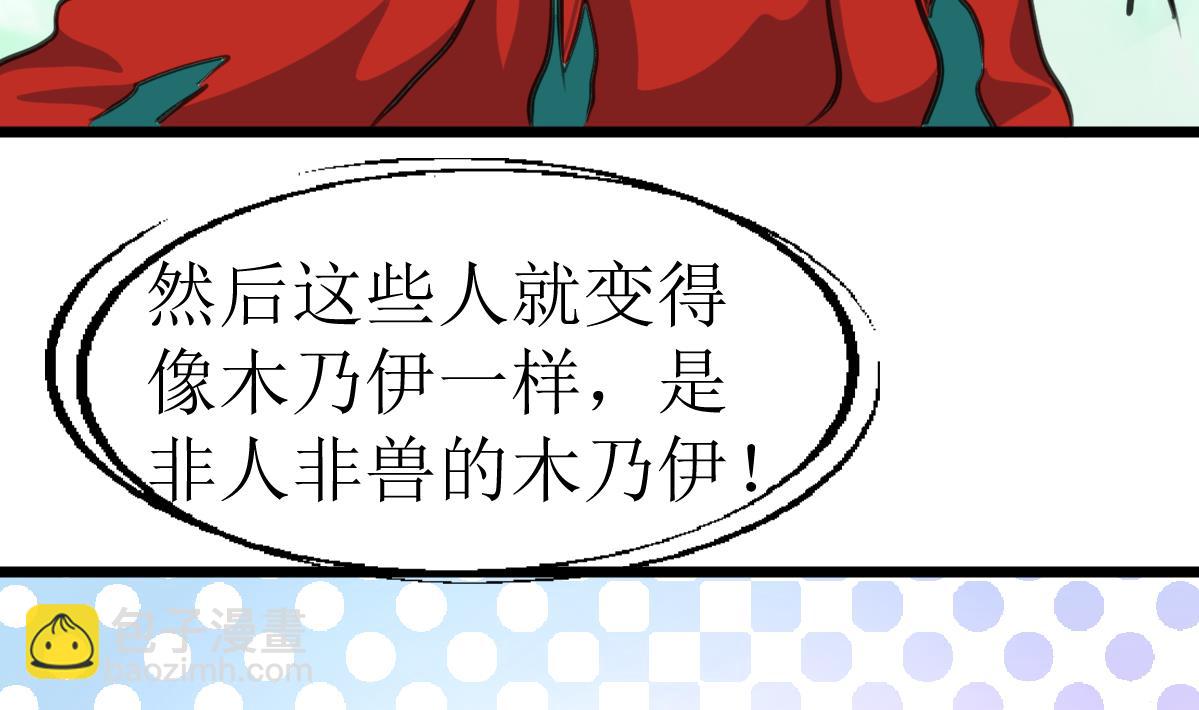 第134话 长生殿的标本。13