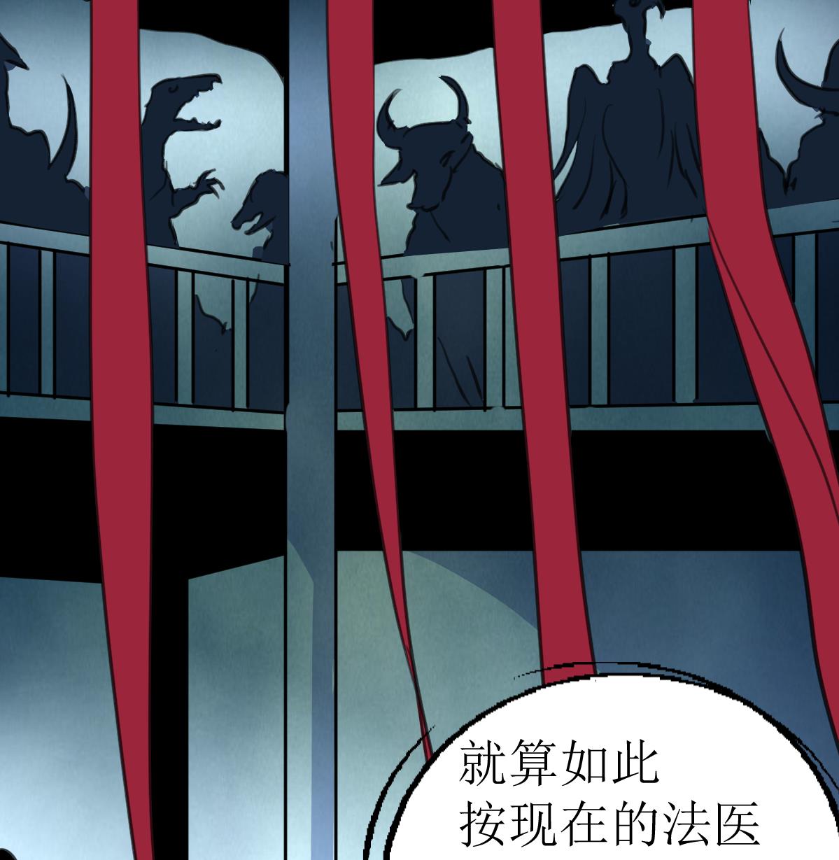 第134话 长生殿的标本。16