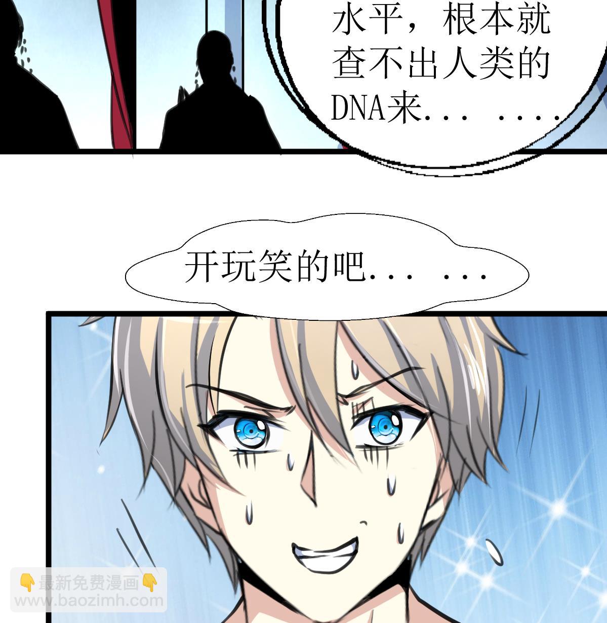 第134话 长生殿的标本。17
