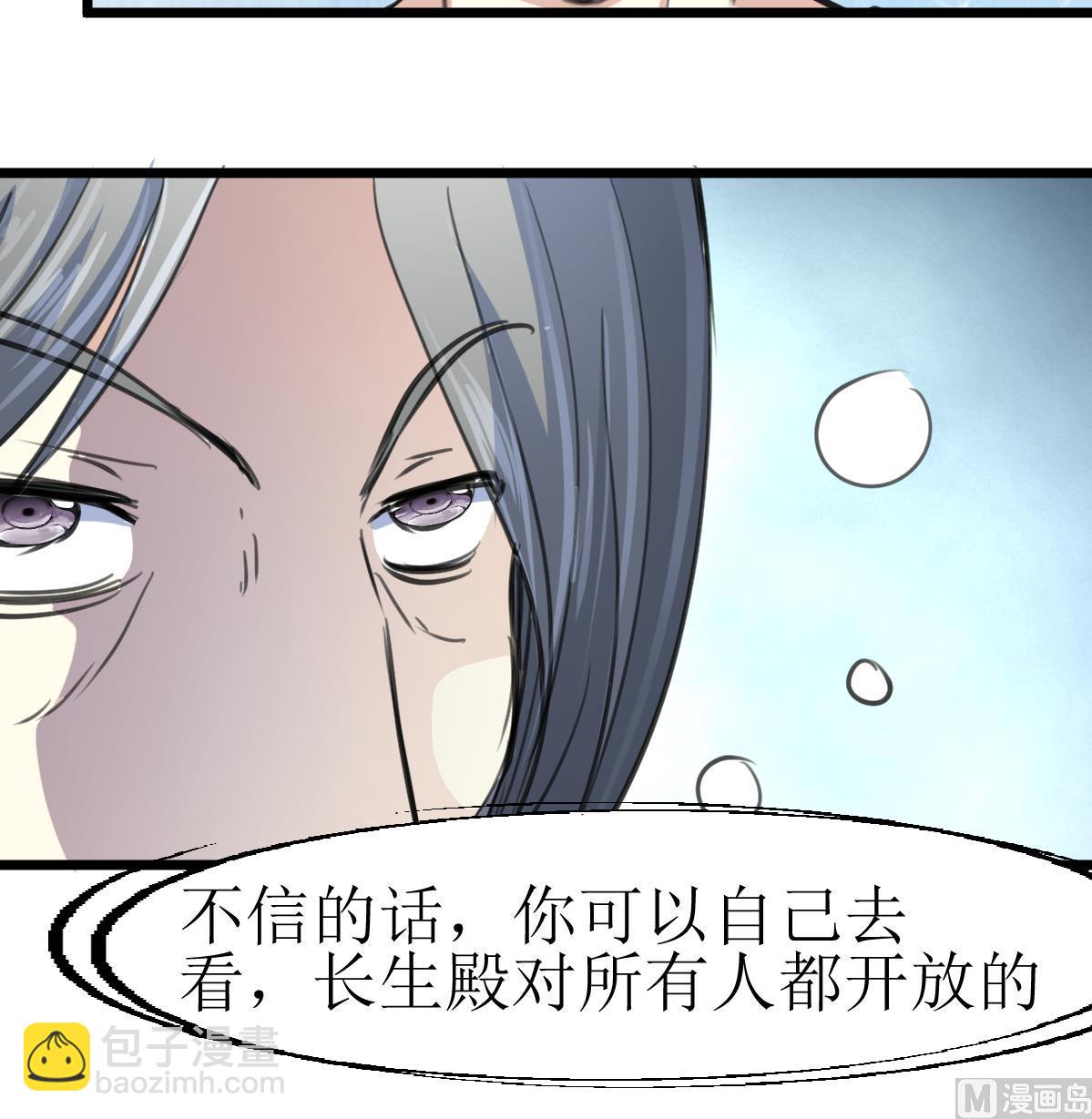 第134话 长生殿的标本。18