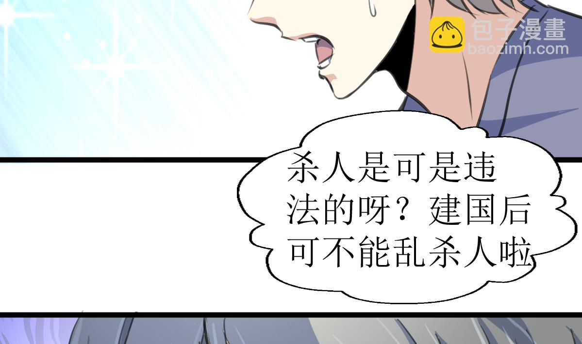 第134话 长生殿的标本。2