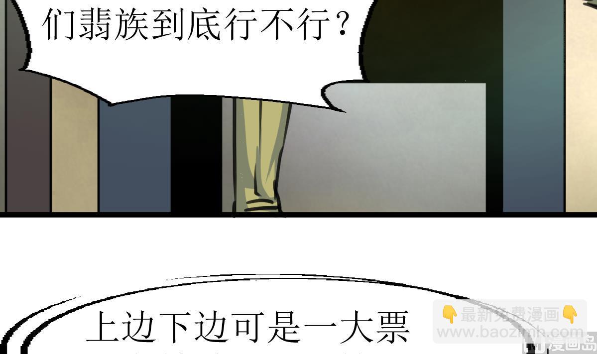 第134话 长生殿的标本。24