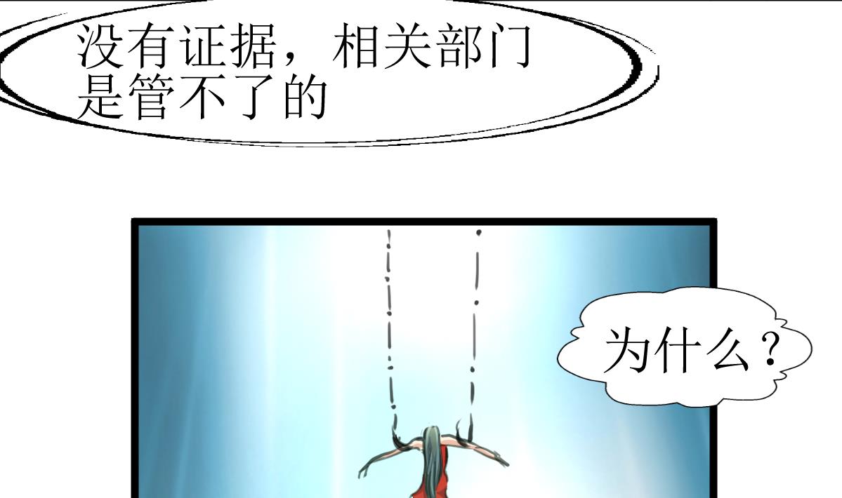 第134话 长生殿的标本。4
