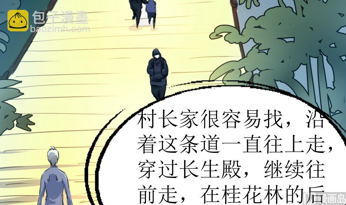 第135话 进入长生殿。3