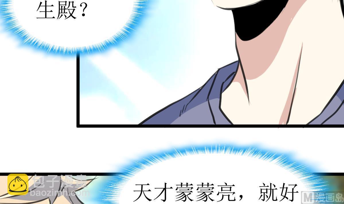 第135话 进入长生殿。6