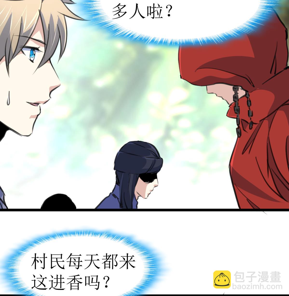 第135话 进入长生殿。7