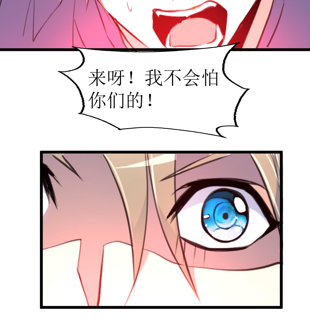 第136话 神眼再次觉醒。34