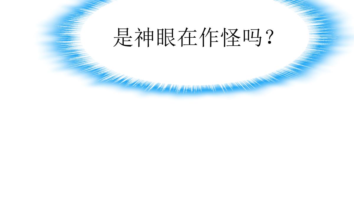 第136话 神眼再次觉醒。4