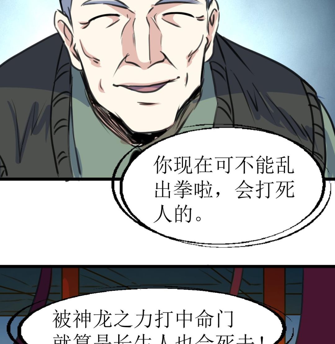 第137话 看到要害！34