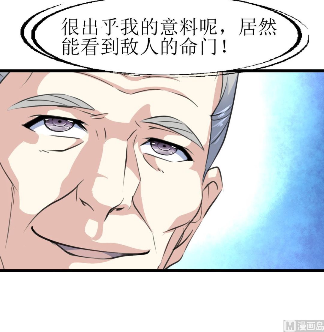第137话 看到要害！36