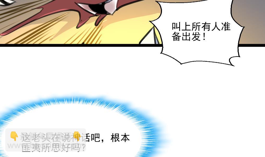 第139话 万年的忠诚。11