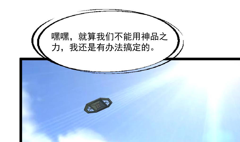 第139话 万年的忠诚。2