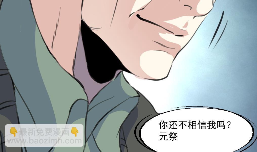 第139话 万年的忠诚。20