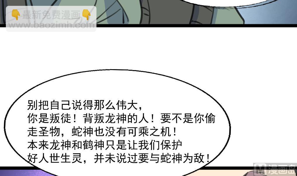 第139话 万年的忠诚。21