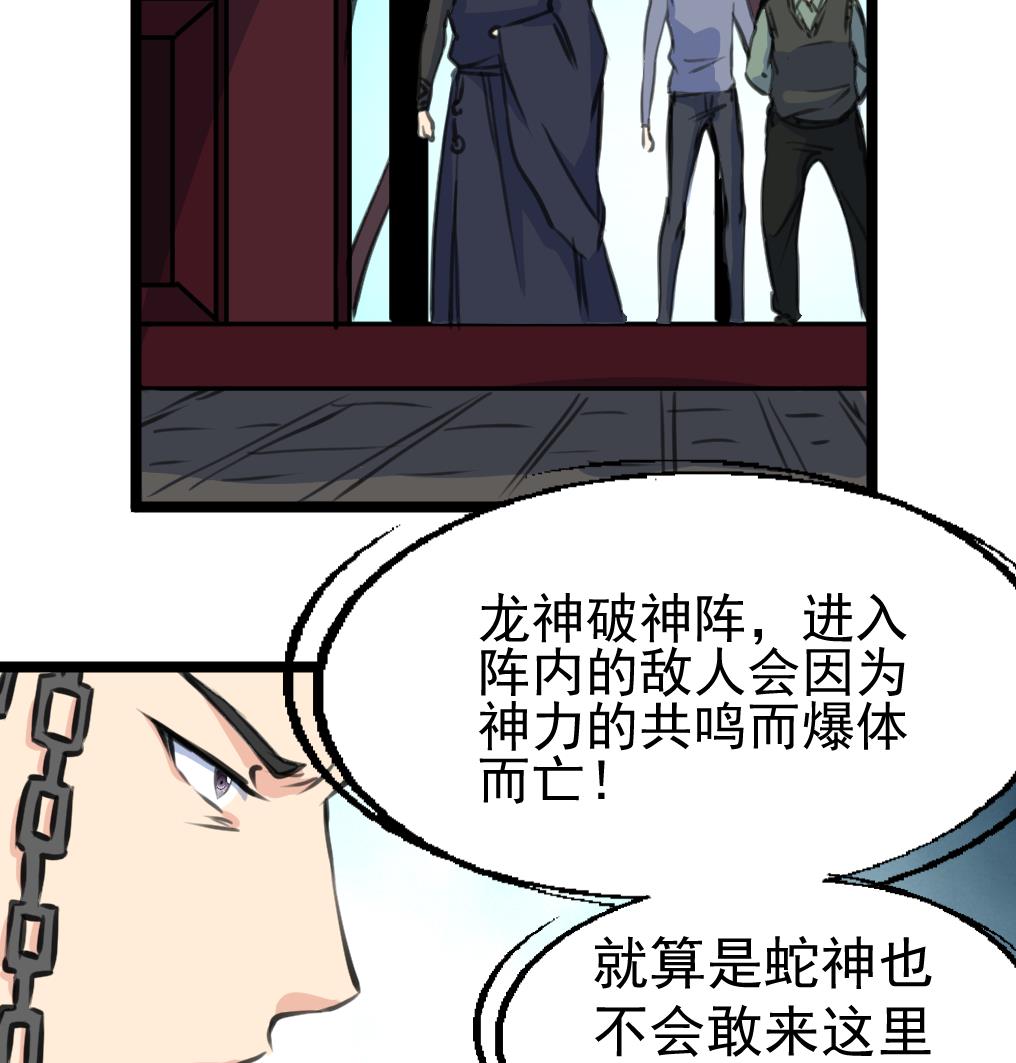 第141话 破神阵！35