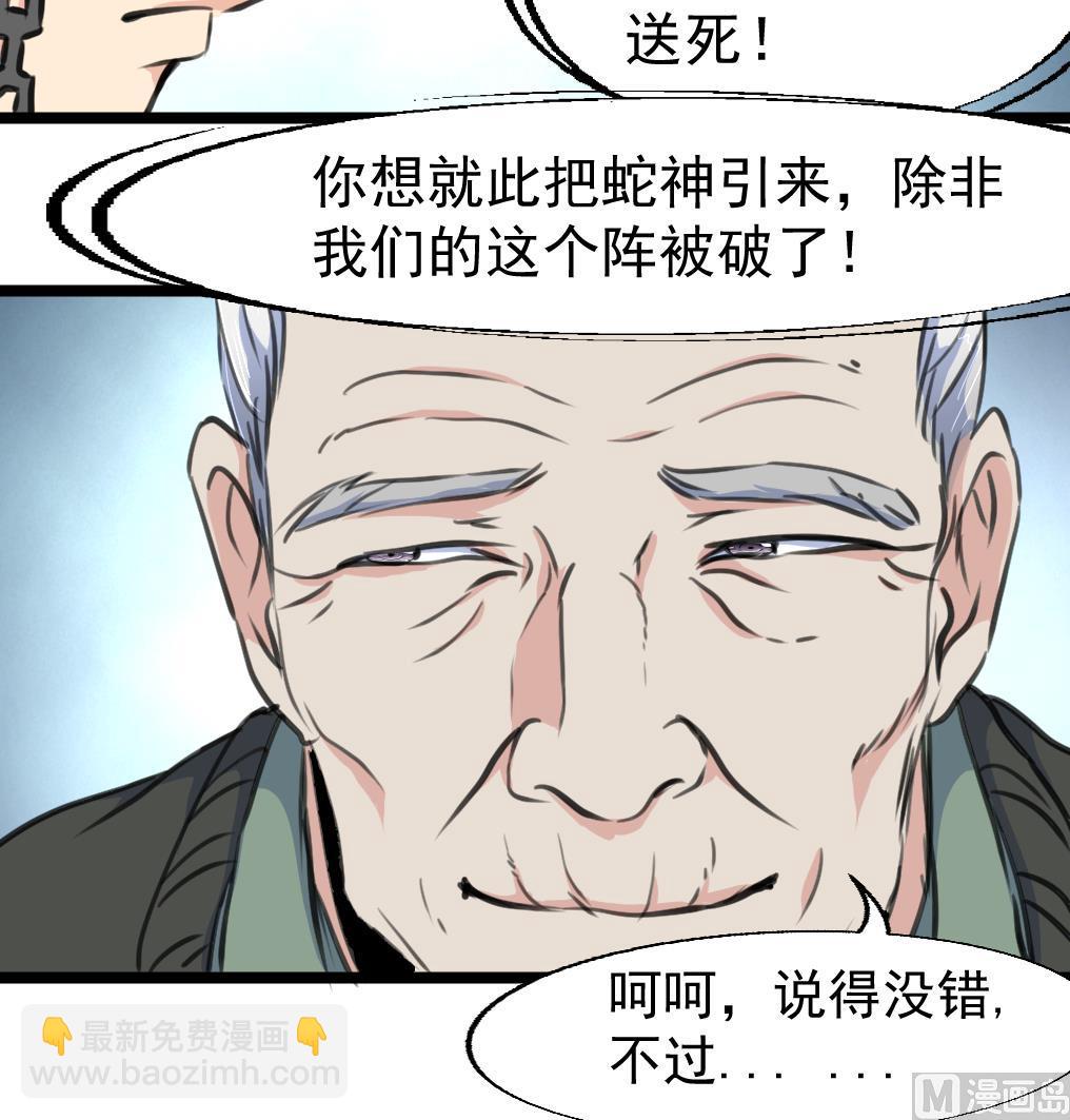 第141话 破神阵！36
