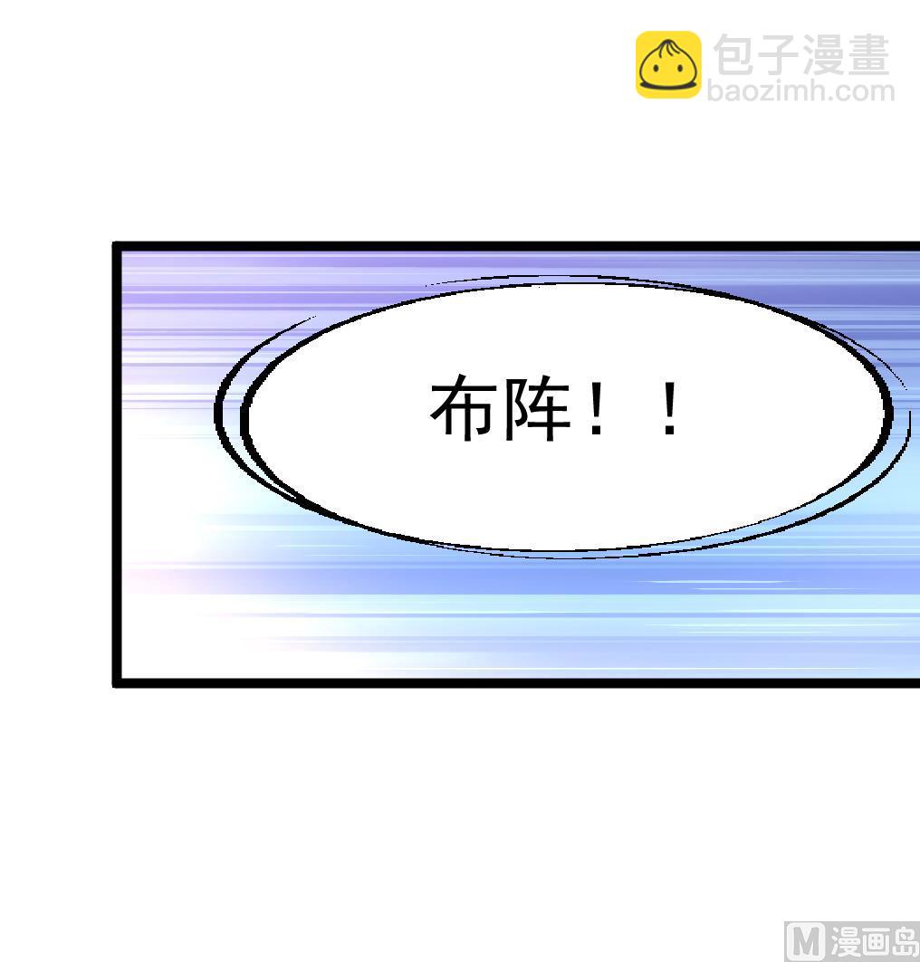 第141话 破神阵！9